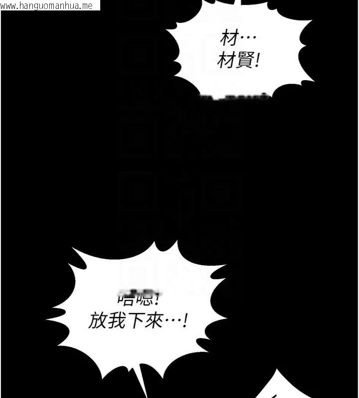 韩国漫画狱火重生韩漫_狱火重生-第71话-好想要更多的「疼爱」在线免费阅读-韩国漫画-第96张图片