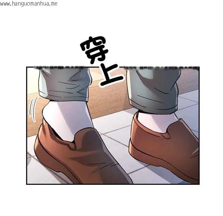 韩国漫画可以爱你吗/似曾相识的她韩漫_可以爱你吗/似曾相识的她-第107话在线免费阅读-韩国漫画-第106张图片