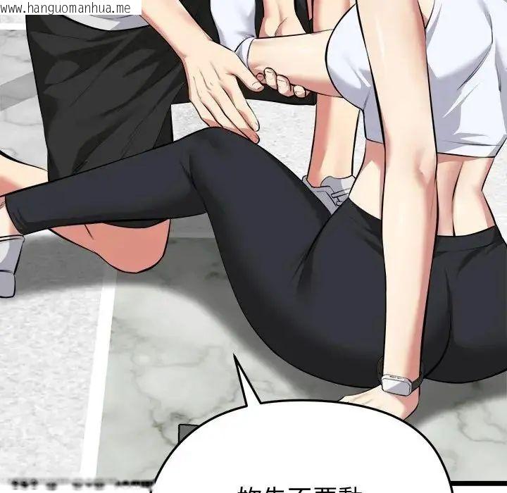 韩国漫画启动复仇系统/超真实征服游戏韩漫_启动复仇系统/超真实征服游戏-第25话在线免费阅读-韩国漫画-第177张图片
