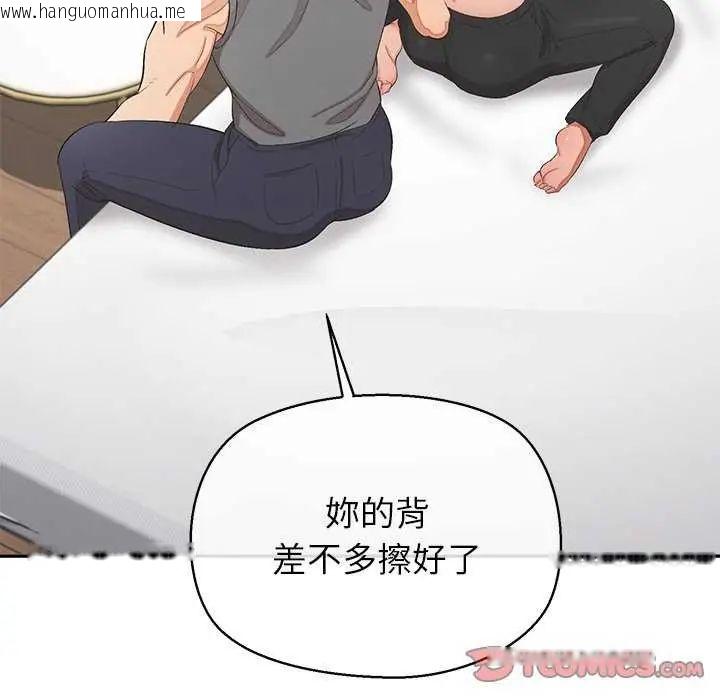 韩国漫画公主殿下要收种子啦！/公主抢孕大作战韩漫_公主殿下要收种子啦！/公主抢孕大作战-第36话在线免费阅读-韩国漫画-第141张图片