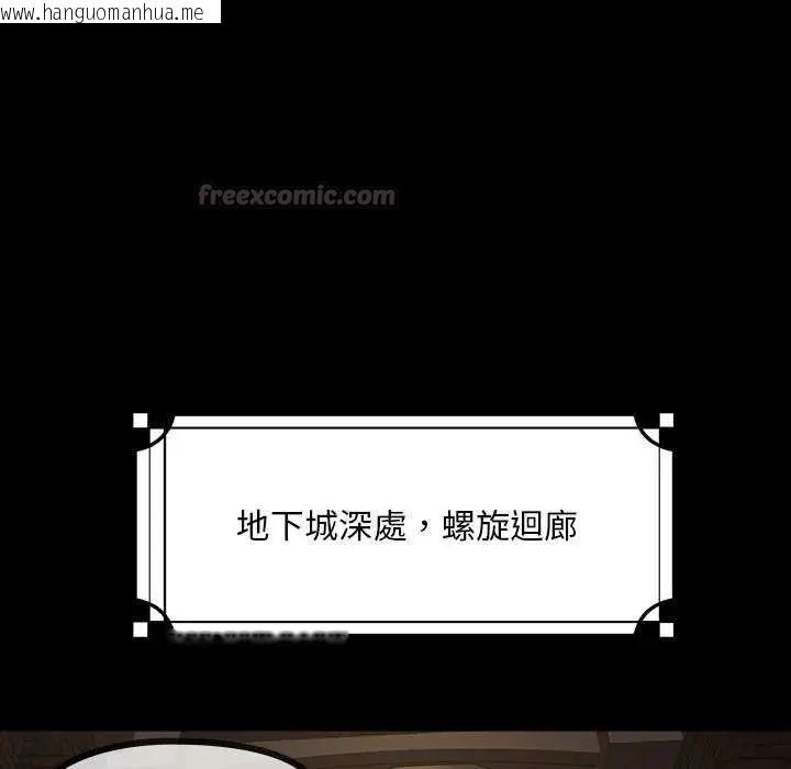 韩国漫画迷雾深处的诱惑/XX地下城韩漫_迷雾深处的诱惑/XX地下城-第26话在线免费阅读-韩国漫画-第150张图片