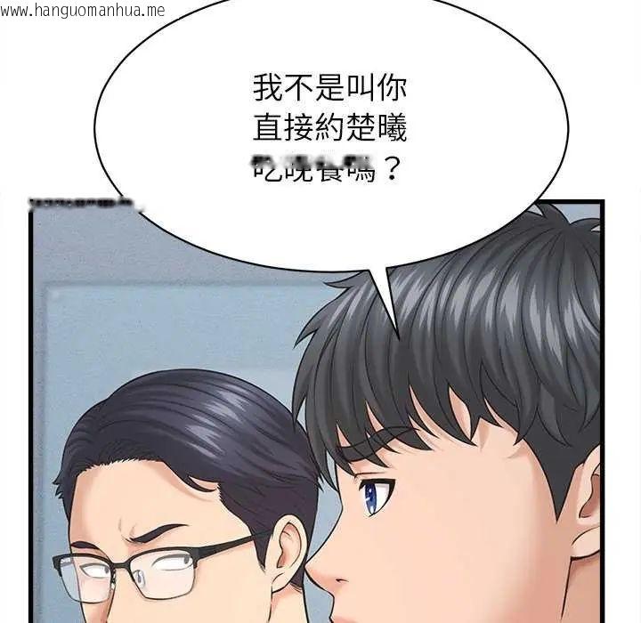 韩国漫画她们的夜晚属于我/与人妻有个秘密韩漫_她们的夜晚属于我/与人妻有个秘密-第45话在线免费阅读-韩国漫画-第70张图片