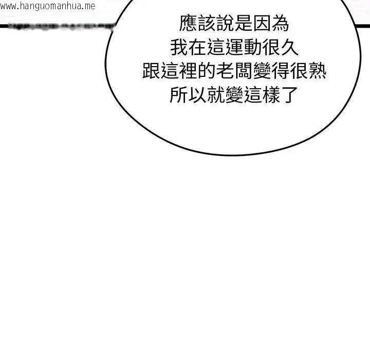 韩国漫画启动复仇系统/超真实征服游戏韩漫_启动复仇系统/超真实征服游戏-第25话在线免费阅读-韩国漫画-第37张图片