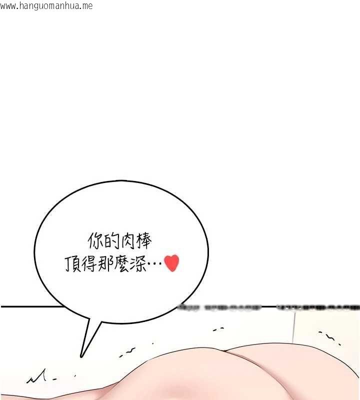韩国漫画飞机杯女神连线中韩漫_飞机杯女神连线中-第66话-把我的子宫灌好灌满在线免费阅读-韩国漫画-第155张图片