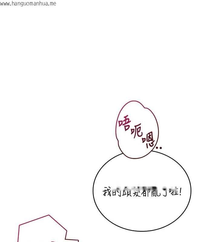 韩国漫画飞机杯女神连线中韩漫_飞机杯女神连线中-第66话-把我的子宫灌好灌满在线免费阅读-韩国漫画-第27张图片