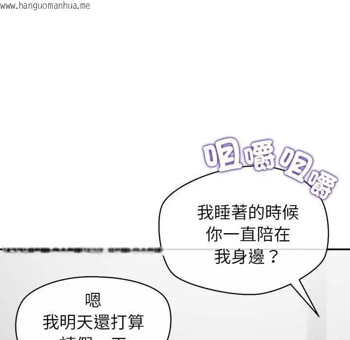 韩国漫画公主殿下要收种子啦！/公主抢孕大作战韩漫_公主殿下要收种子啦！/公主抢孕大作战-第36话在线免费阅读-韩国漫画-第115张图片