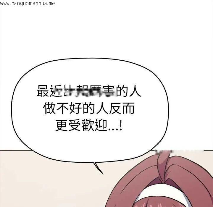 韩国漫画缺德邻居难相处韩漫_缺德邻居难相处-第87话在线免费阅读-韩国漫画-第85张图片