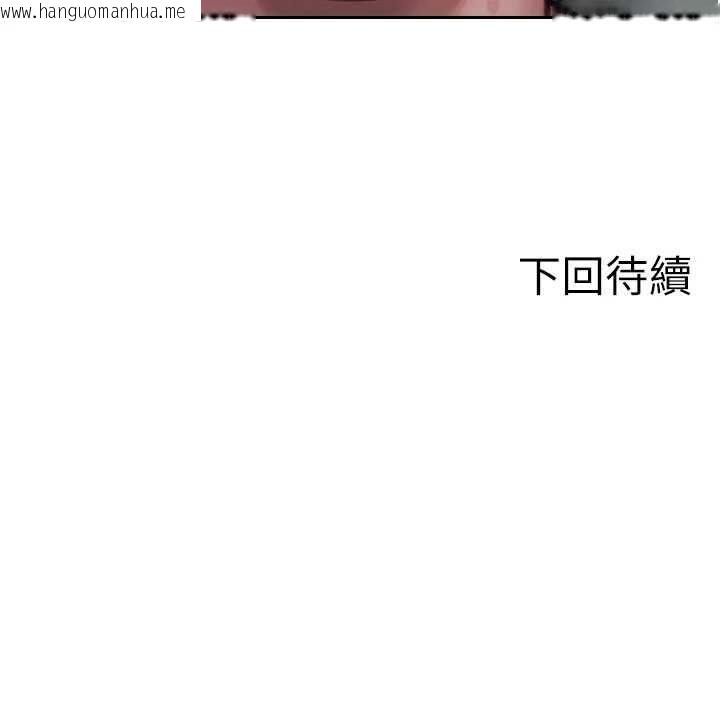 韩国漫画单身即纵欲韩漫_单身即纵欲-第55话-被四个女人轮番服侍在线免费阅读-韩国漫画-第165张图片