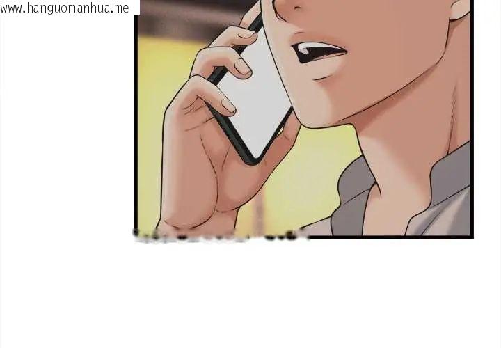 韩国漫画她们的夜晚属于我/与人妻有个秘密韩漫_她们的夜晚属于我/与人妻有个秘密-第45话在线免费阅读-韩国漫画-第4张图片