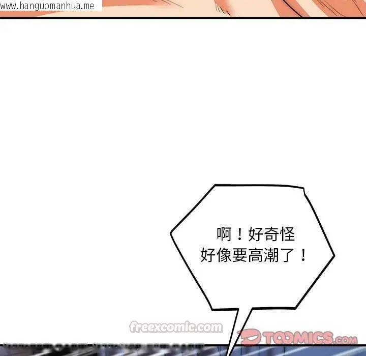 韩国漫画神雕闯都市/强雕：都市润女传说韩漫_神雕闯都市/强雕：都市润女传说-第44话在线免费阅读-韩国漫画-第30张图片