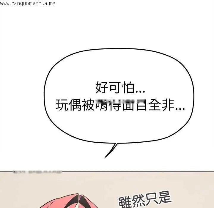 韩国漫画缺德邻居难相处韩漫_缺德邻居难相处-第87话在线免费阅读-韩国漫画-第11张图片