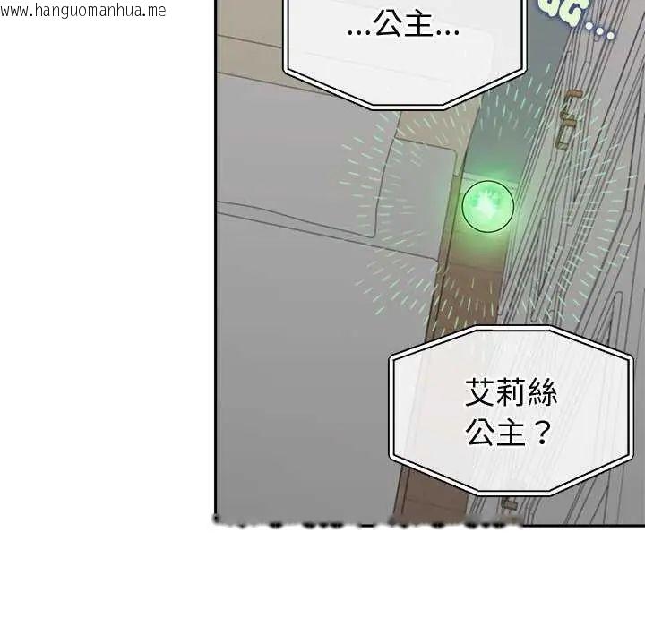 韩国漫画公主殿下要收种子啦！/公主抢孕大作战韩漫_公主殿下要收种子啦！/公主抢孕大作战-第36话在线免费阅读-韩国漫画-第44张图片