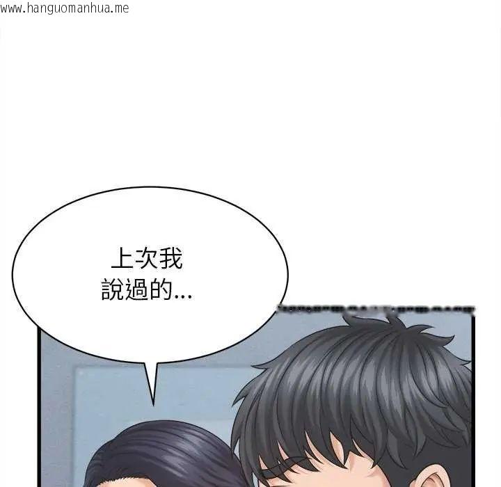 韩国漫画她们的夜晚属于我/与人妻有个秘密韩漫_她们的夜晚属于我/与人妻有个秘密-第45话在线免费阅读-韩国漫画-第65张图片