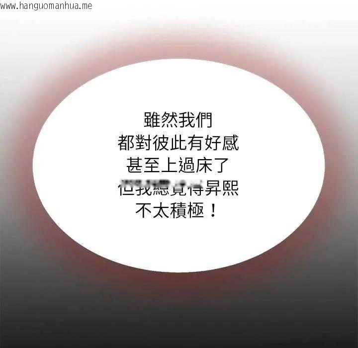 韩国漫画她们的夜晚属于我/与人妻有个秘密韩漫_她们的夜晚属于我/与人妻有个秘密-第45话在线免费阅读-韩国漫画-第56张图片