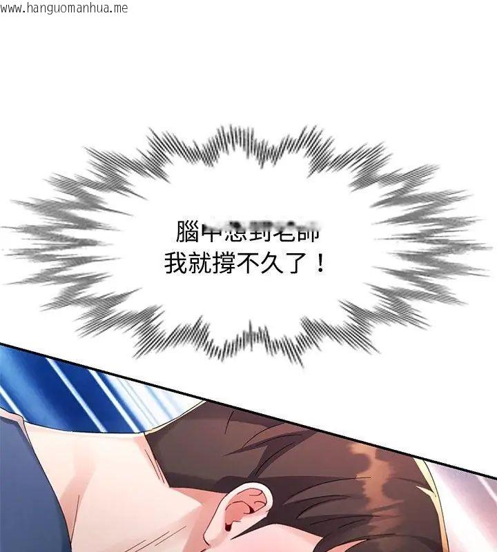 韩国漫画特别课程韩漫_特别课程-第18话在线免费阅读-韩国漫画-第123张图片