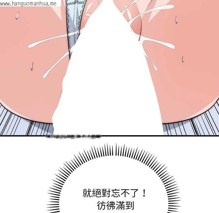 韩国漫画神雕闯都市/强雕：都市润女传说韩漫_神雕闯都市/强雕：都市润女传说-第44话在线免费阅读-韩国漫画-第24张图片