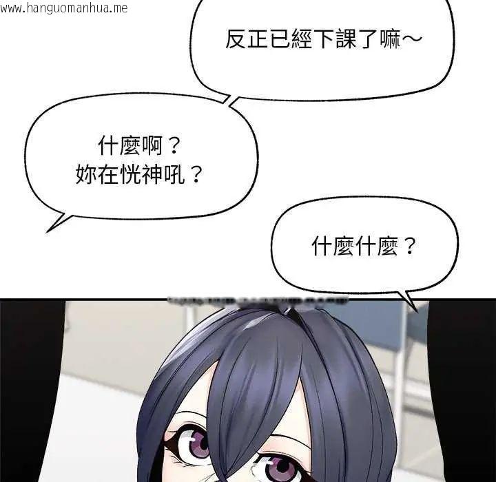 韩国漫画超导体觉醒/超导体大叔韩漫_超导体觉醒/超导体大叔-第42话在线免费阅读-韩国漫画-第13张图片