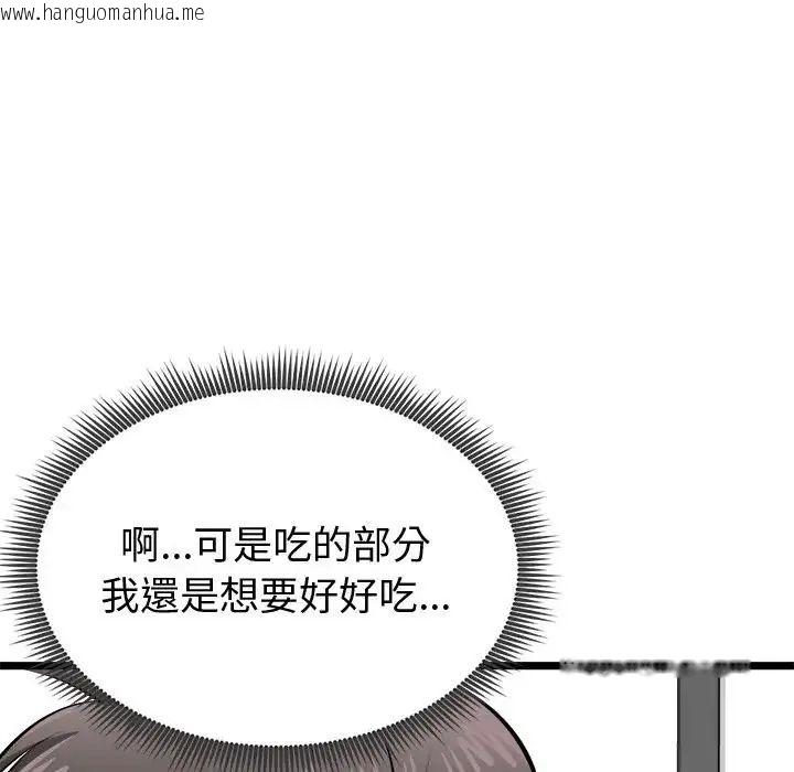 韩国漫画启动复仇系统/超真实征服游戏韩漫_启动复仇系统/超真实征服游戏-第25话在线免费阅读-韩国漫画-第121张图片