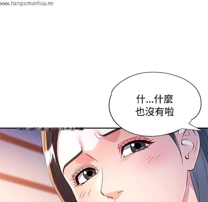 韩国漫画可以爱你吗/似曾相识的她韩漫_可以爱你吗/似曾相识的她-第107话在线免费阅读-韩国漫画-第16张图片