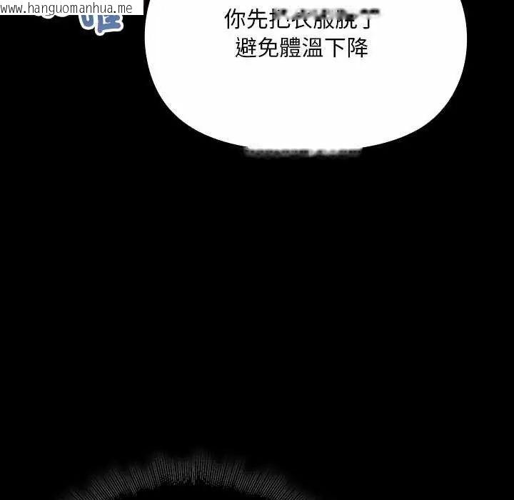 韩国漫画迷雾深处的诱惑/XX地下城韩漫_迷雾深处的诱惑/XX地下城-第26话在线免费阅读-韩国漫画-第114张图片