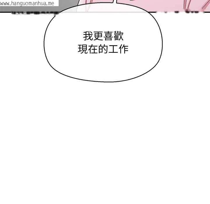 韩国漫画公主殿下要收种子啦！/公主抢孕大作战韩漫_公主殿下要收种子啦！/公主抢孕大作战-第36话在线免费阅读-韩国漫画-第35张图片
