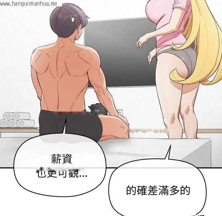 韩国漫画公主殿下要收种子啦！/公主抢孕大作战韩漫_公主殿下要收种子啦！/公主抢孕大作战-第36话在线免费阅读-韩国漫画-第29张图片