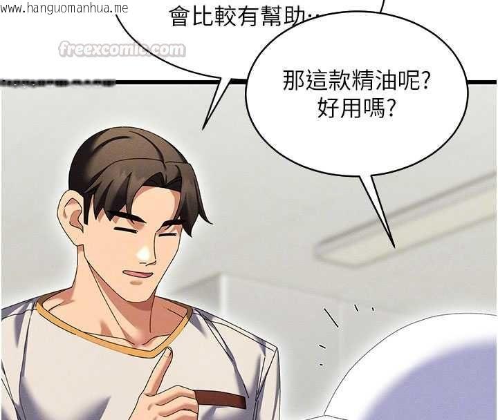 韩国漫画人妻回春馆韩漫_人妻回春馆-第8话-保证效果「一级棒」在线免费阅读-韩国漫画-第105张图片