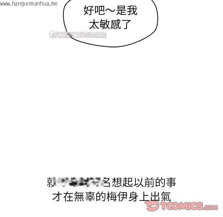 韩国漫画公主殿下要收种子啦！/公主抢孕大作战韩漫_公主殿下要收种子啦！/公主抢孕大作战-第36话在线免费阅读-韩国漫画-第135张图片