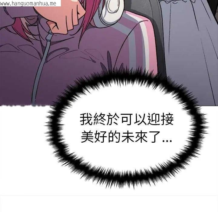 韩国漫画缺德邻居难相处韩漫_缺德邻居难相处-第87话在线免费阅读-韩国漫画-第104张图片