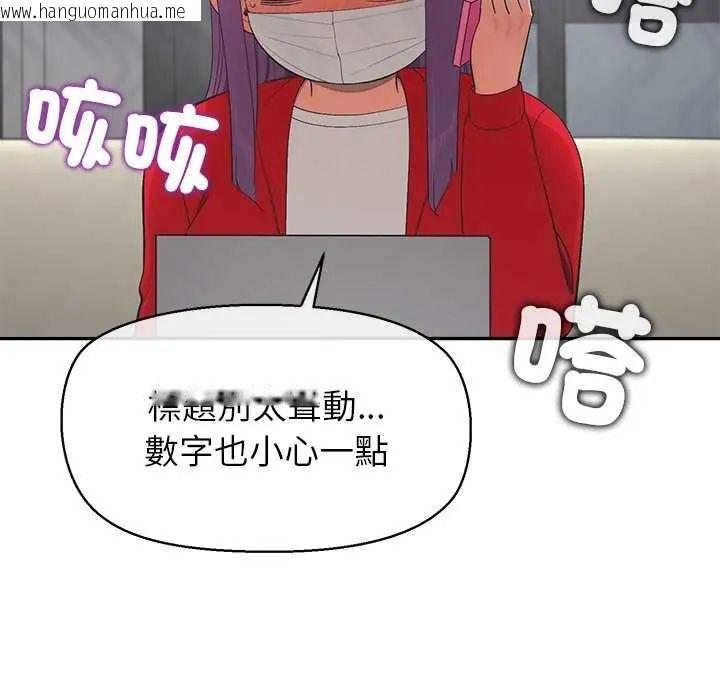 韩国漫画公主殿下要收种子啦！/公主抢孕大作战韩漫_公主殿下要收种子啦！/公主抢孕大作战-第36话在线免费阅读-韩国漫画-第72张图片