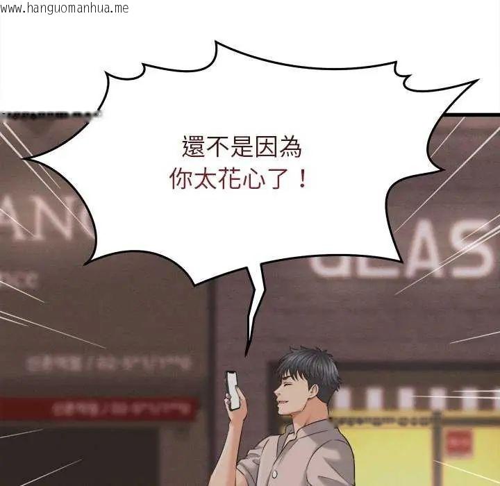 韩国漫画她们的夜晚属于我/与人妻有个秘密韩漫_她们的夜晚属于我/与人妻有个秘密-第45话在线免费阅读-韩国漫画-第17张图片