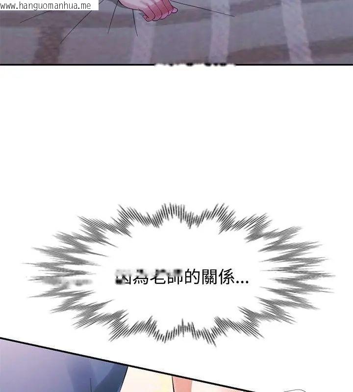 韩国漫画特别课程韩漫_特别课程-第18话在线免费阅读-韩国漫画-第91张图片