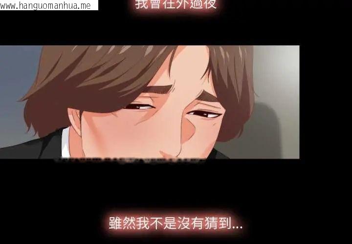 韩国漫画无法上色的关系/爱上弟子韩漫_无法上色的关系/爱上弟子-第29话在线免费阅读-韩国漫画-第4张图片