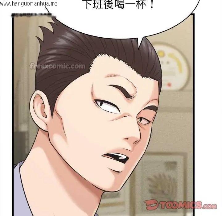 韩国漫画她们的夜晚属于我/与人妻有个秘密韩漫_她们的夜晚属于我/与人妻有个秘密-第45话在线免费阅读-韩国漫画-第45张图片