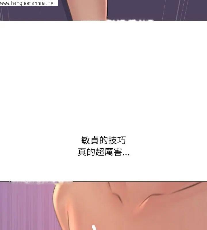 韩国漫画难解的三角关系韩漫_难解的三角关系-第22话在线免费阅读-韩国漫画-第100张图片