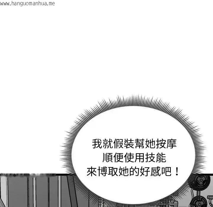 韩国漫画启动复仇系统/超真实征服游戏韩漫_启动复仇系统/超真实征服游戏-第25话在线免费阅读-韩国漫画-第175张图片