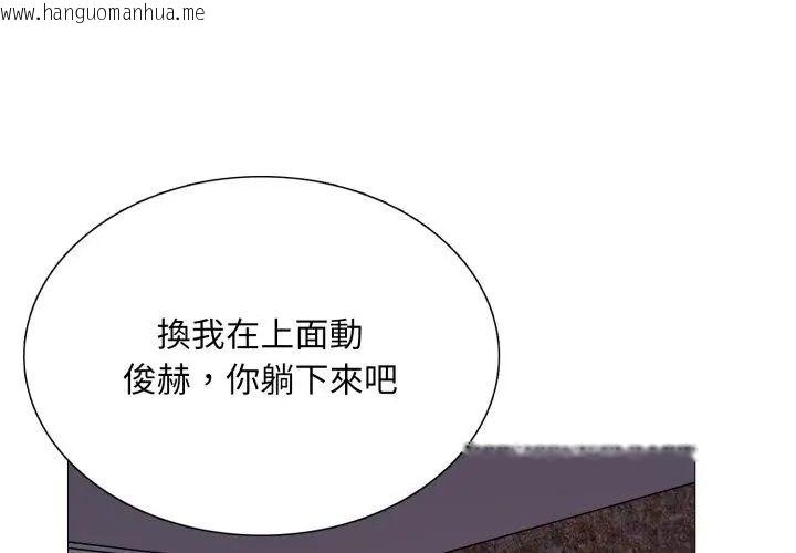 韩国漫画难解的三角关系韩漫_难解的三角关系-第22话在线免费阅读-韩国漫画-第71张图片