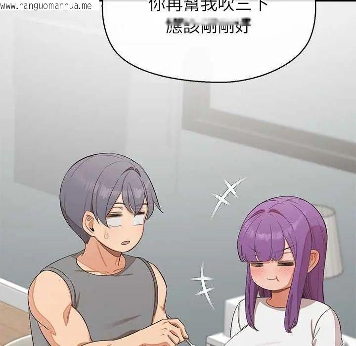 韩国漫画公主殿下要收种子啦！/公主抢孕大作战韩漫_公主殿下要收种子啦！/公主抢孕大作战-第36话在线免费阅读-韩国漫画-第113张图片