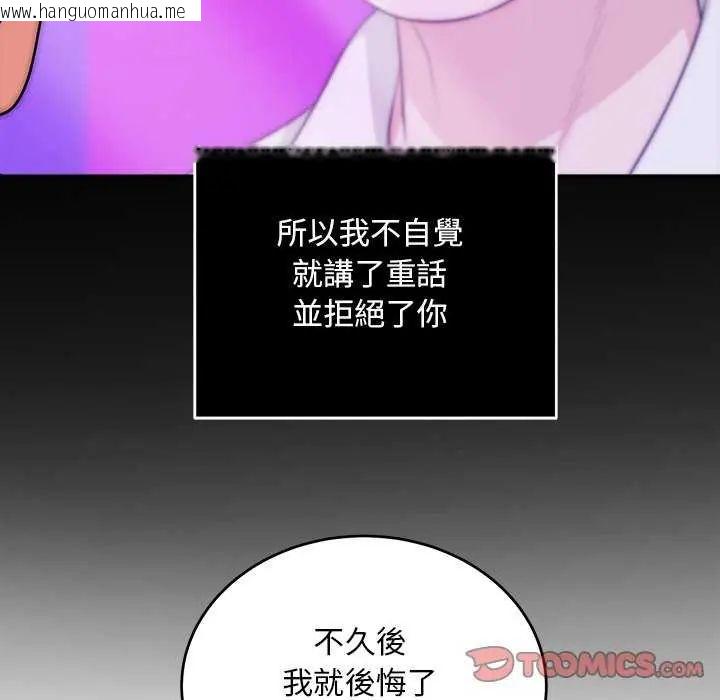 韩国漫画神雕闯都市/强雕：都市润女传说韩漫_神雕闯都市/强雕：都市润女传说-第44话在线免费阅读-韩国漫画-第111张图片