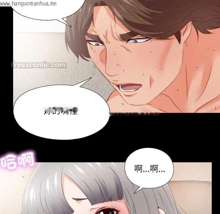 韩国漫画无法上色的关系/爱上弟子韩漫_无法上色的关系/爱上弟子-第29话在线免费阅读-韩国漫画-第75张图片
