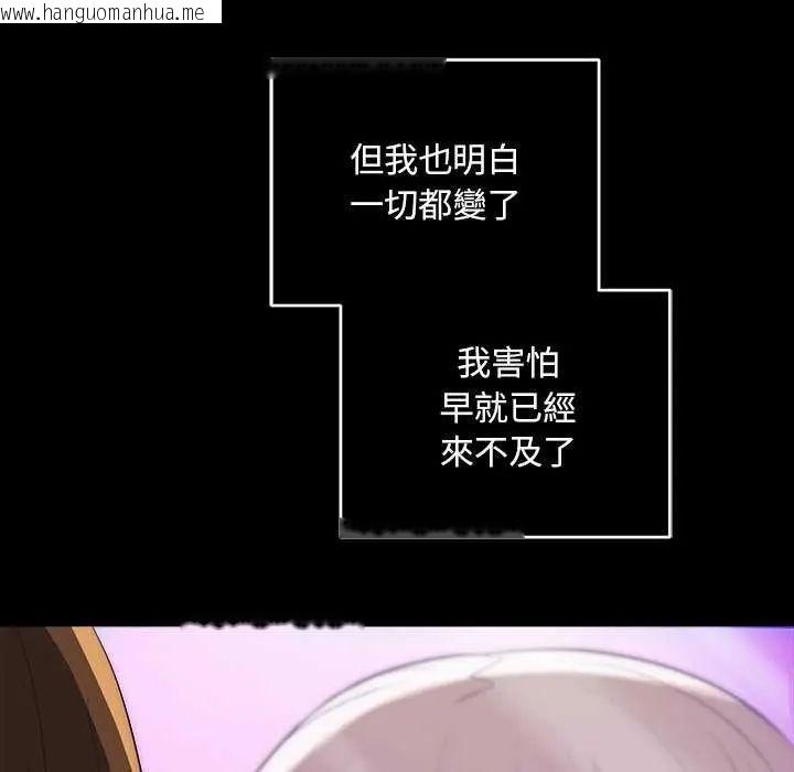 韩国漫画神雕闯都市/强雕：都市润女传说韩漫_神雕闯都市/强雕：都市润女传说-第44话在线免费阅读-韩国漫画-第109张图片
