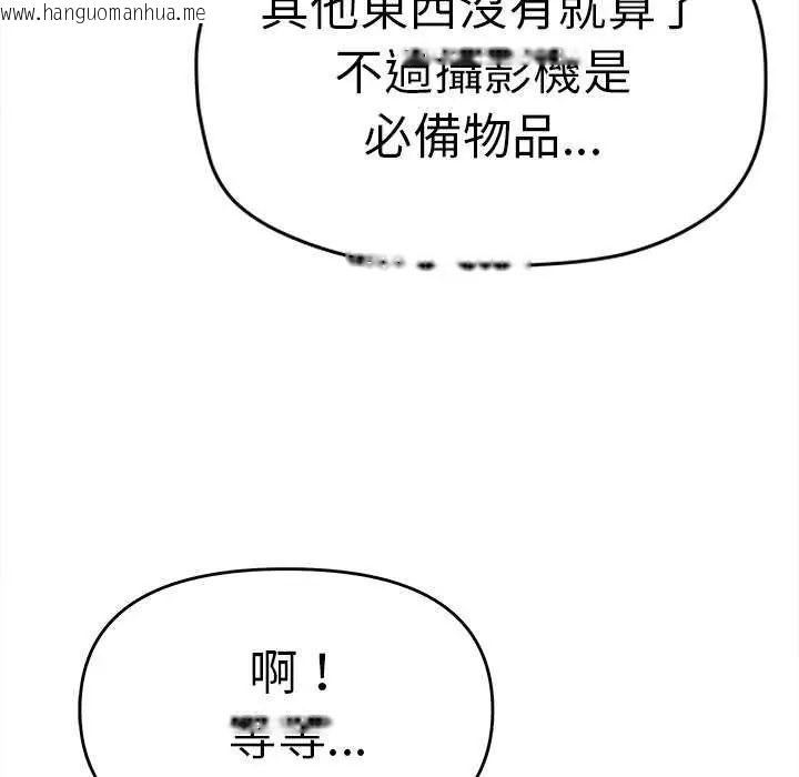 韩国漫画缺德邻居难相处韩漫_缺德邻居难相处-第87话在线免费阅读-韩国漫画-第113张图片
