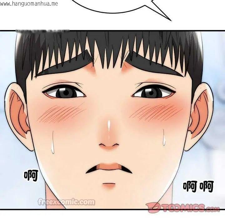 韩国漫画神雕闯都市/强雕：都市润女传说韩漫_神雕闯都市/强雕：都市润女传说-第44话在线免费阅读-韩国漫画-第147张图片