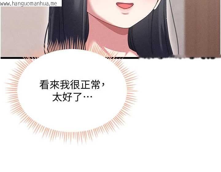 韩国漫画人妻回春馆韩漫_人妻回春馆-第8话-保证效果「一级棒」在线免费阅读-韩国漫画-第64张图片