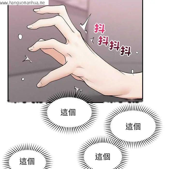 韩国漫画超导体觉醒/超导体大叔韩漫_超导体觉醒/超导体大叔-第42话在线免费阅读-韩国漫画-第122张图片