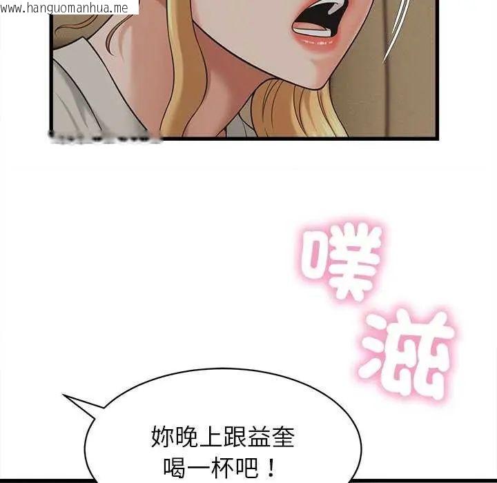 韩国漫画她们的夜晚属于我/与人妻有个秘密韩漫_她们的夜晚属于我/与人妻有个秘密-第45话在线免费阅读-韩国漫画-第112张图片