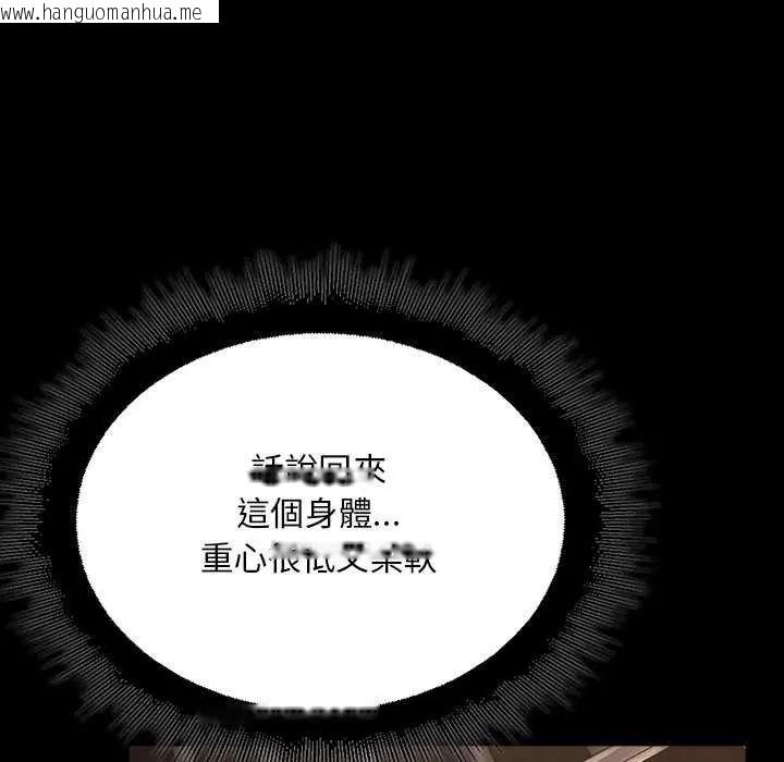韩国漫画迷雾深处的诱惑/XX地下城韩漫_迷雾深处的诱惑/XX地下城-第26话在线免费阅读-韩国漫画-第19张图片