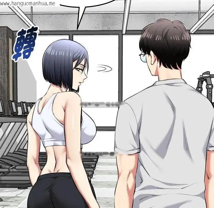 韩国漫画启动复仇系统/超真实征服游戏韩漫_启动复仇系统/超真实征服游戏-第25话在线免费阅读-韩国漫画-第94张图片