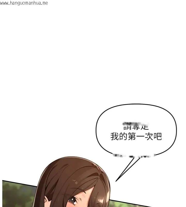 韩国漫画里长孙子开麦啦韩漫_里长孙子开麦啦-第41话-这么快就有fu了?在线免费阅读-韩国漫画-第1张图片