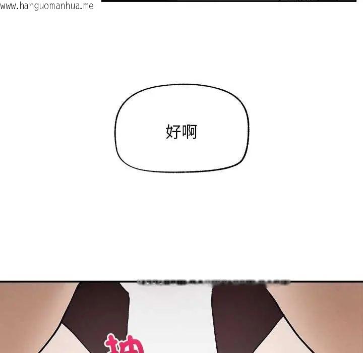 韩国漫画超导体觉醒/超导体大叔韩漫_超导体觉醒/超导体大叔-第42话在线免费阅读-韩国漫画-第106张图片